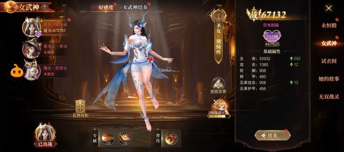 神域纪元截图-50644