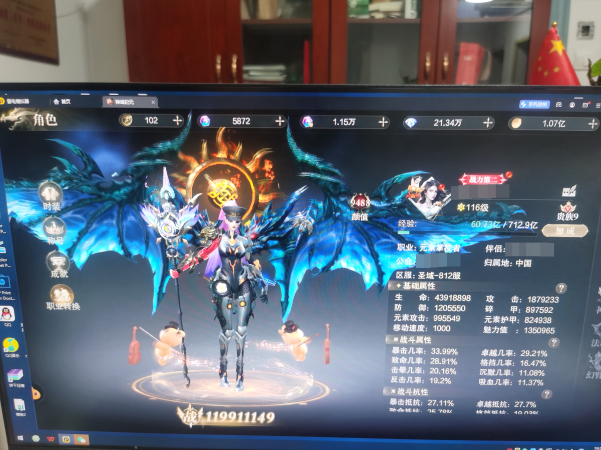 新区  持续充值198玩   年底没时间玩了，116级了战力上亿了，V9贵族，攻击187万，【自己截图】