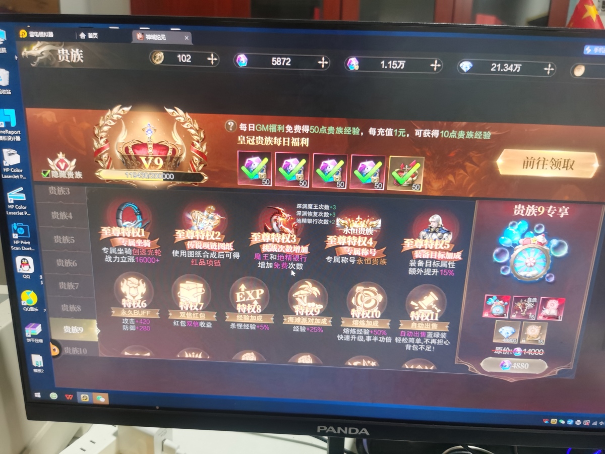 神域纪元截图-50649