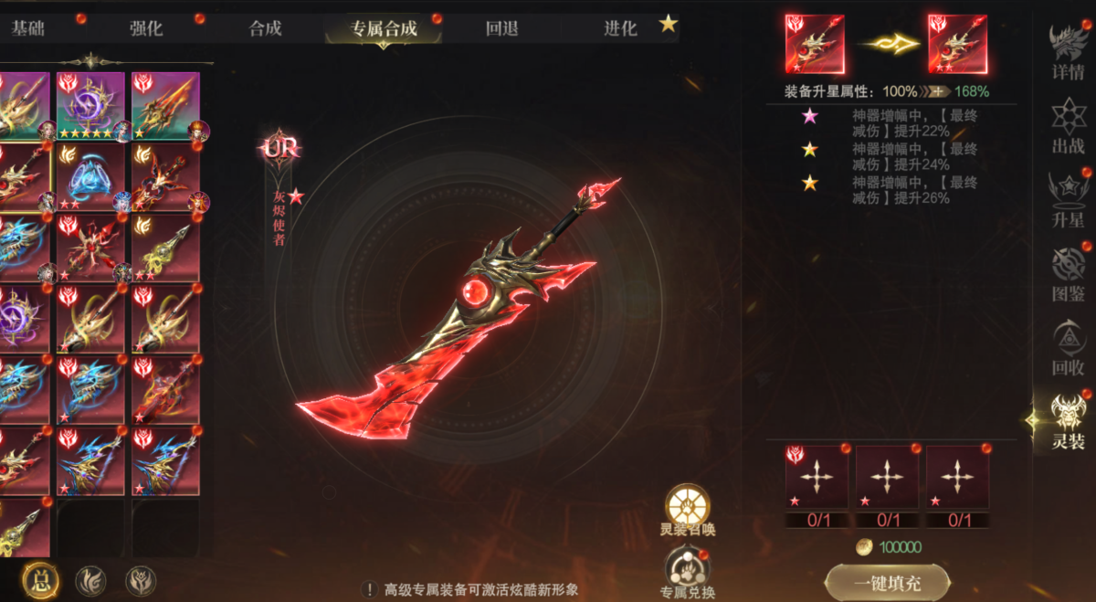 神域纪元截图-50653