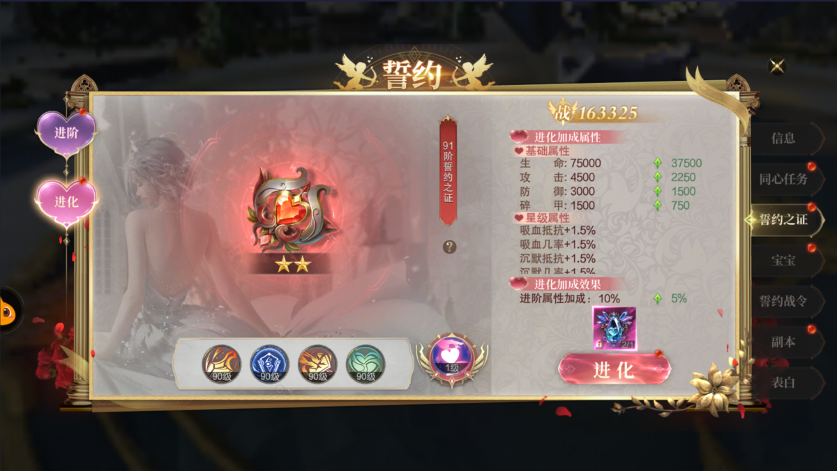 神域纪元截图-50667