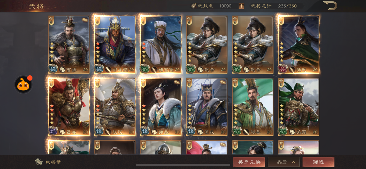 曹操，司马懿，诸葛亮三国最牛的几个风云人物都有的，很好玩，详情见图【自主截图】