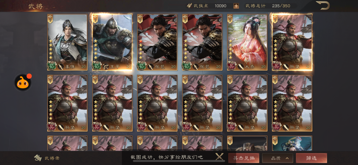 三国群英传：鸿鹄霸业截图-50674
