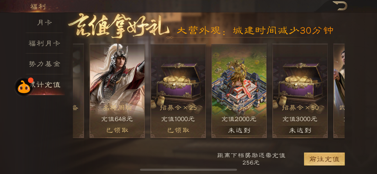 三国群英传：鸿鹄霸业截图-50702