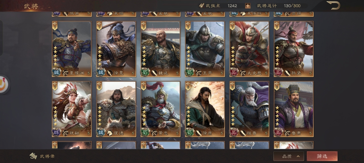 三国群英传：鸿鹄霸业截图-50712