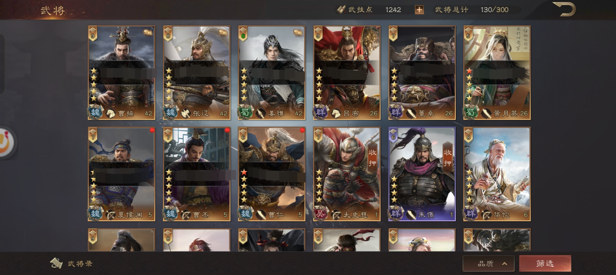 三国群英传：鸿鹄霸业截图-50717