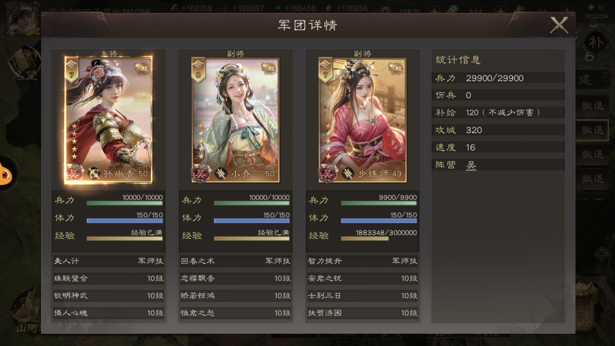 三国群英传：鸿鹄霸业截图-50726
