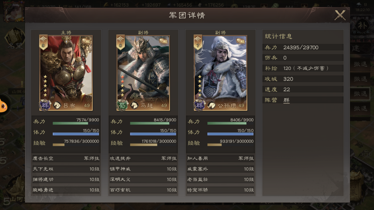 三国群英传：鸿鹄霸业截图-50727