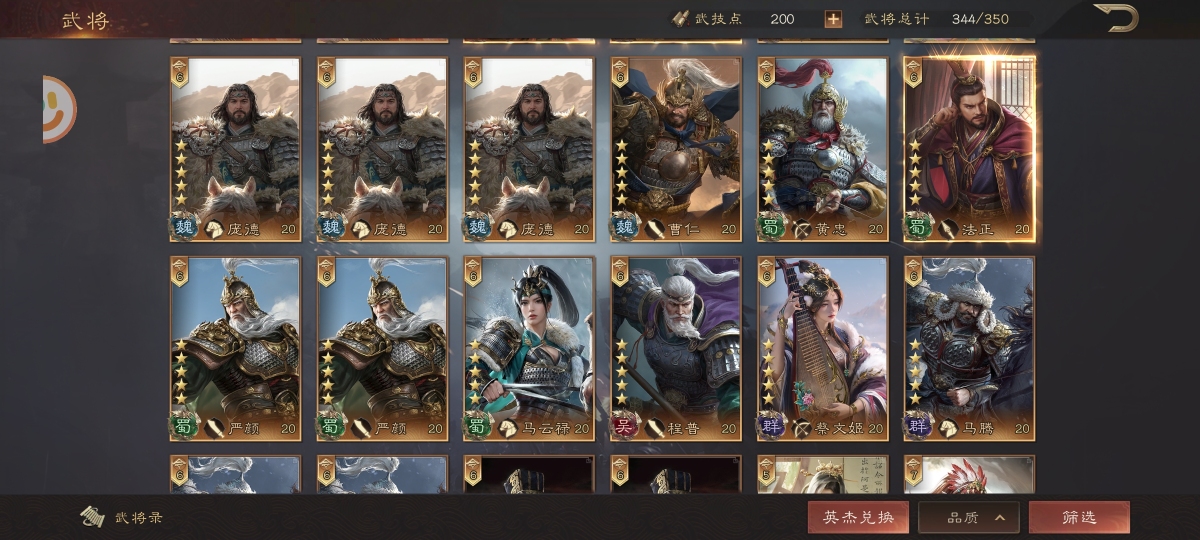 三国群英传：鸿鹄霸业截图-50741