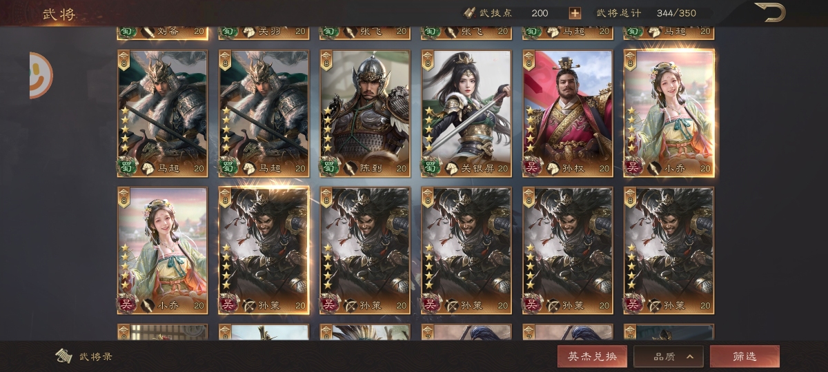 三国群英传：鸿鹄霸业截图-50745