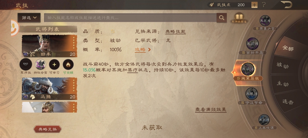 三国群英传：鸿鹄霸业截图-50746