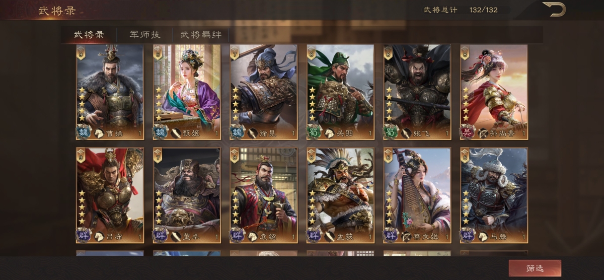 全图鉴，套装基本都有，边玩边卖，两个皮肤都有，刘备曹操一红孙权三红，现在号里还有500多抽，明天出新英雄，应该会抽一点【安卓华为】【自主截图】