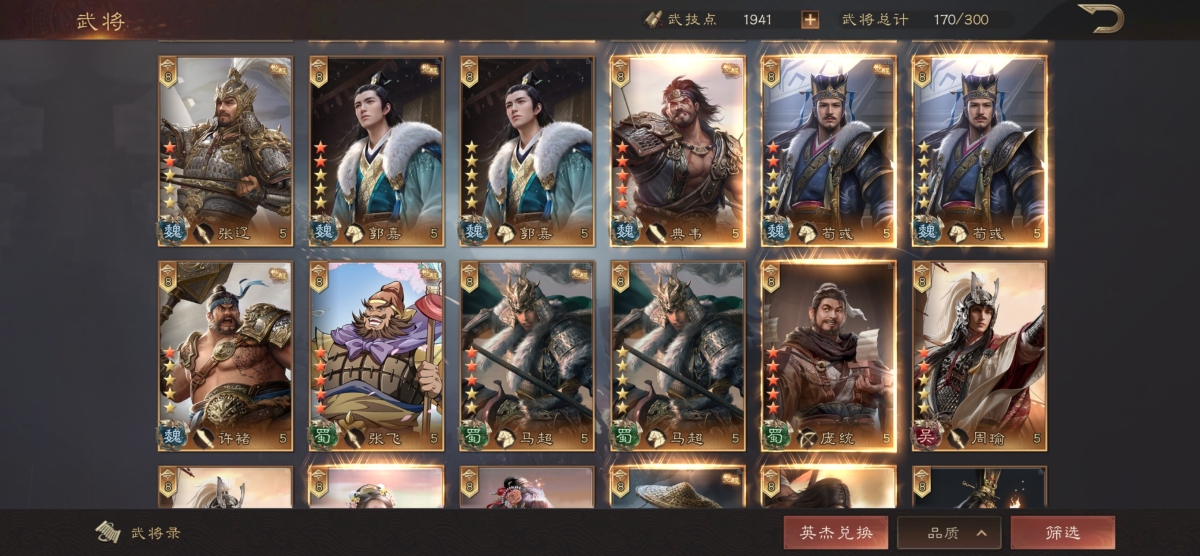 三国群英传：鸿鹄霸业截图-50762