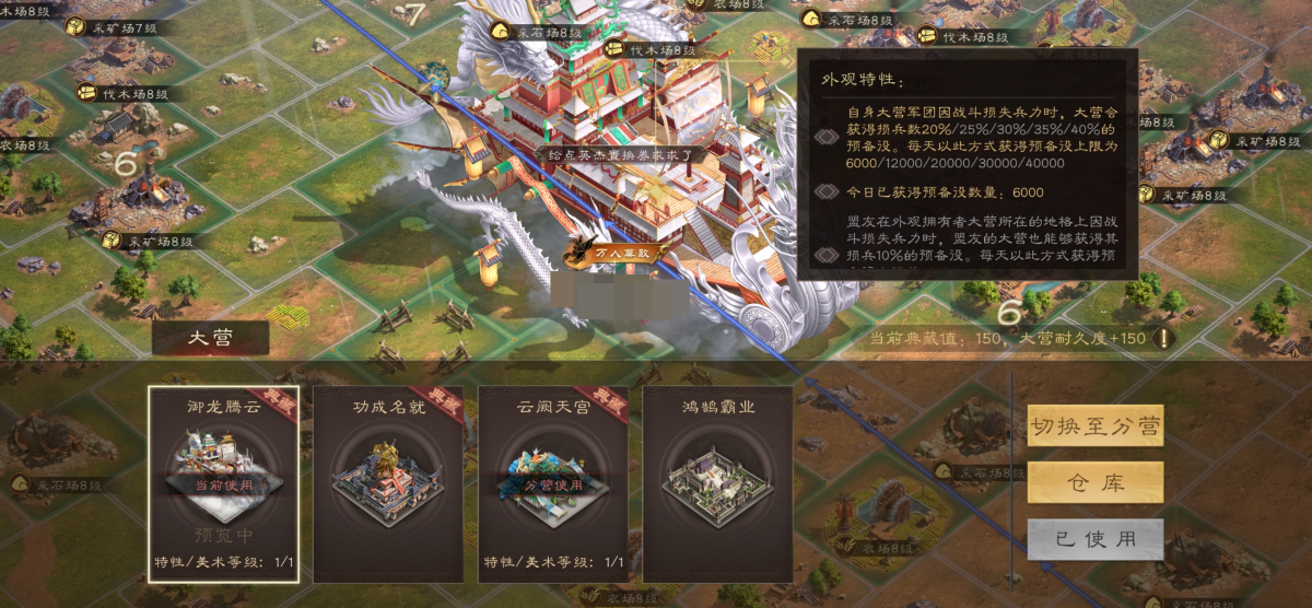 三国群英传：鸿鹄霸业截图-50772