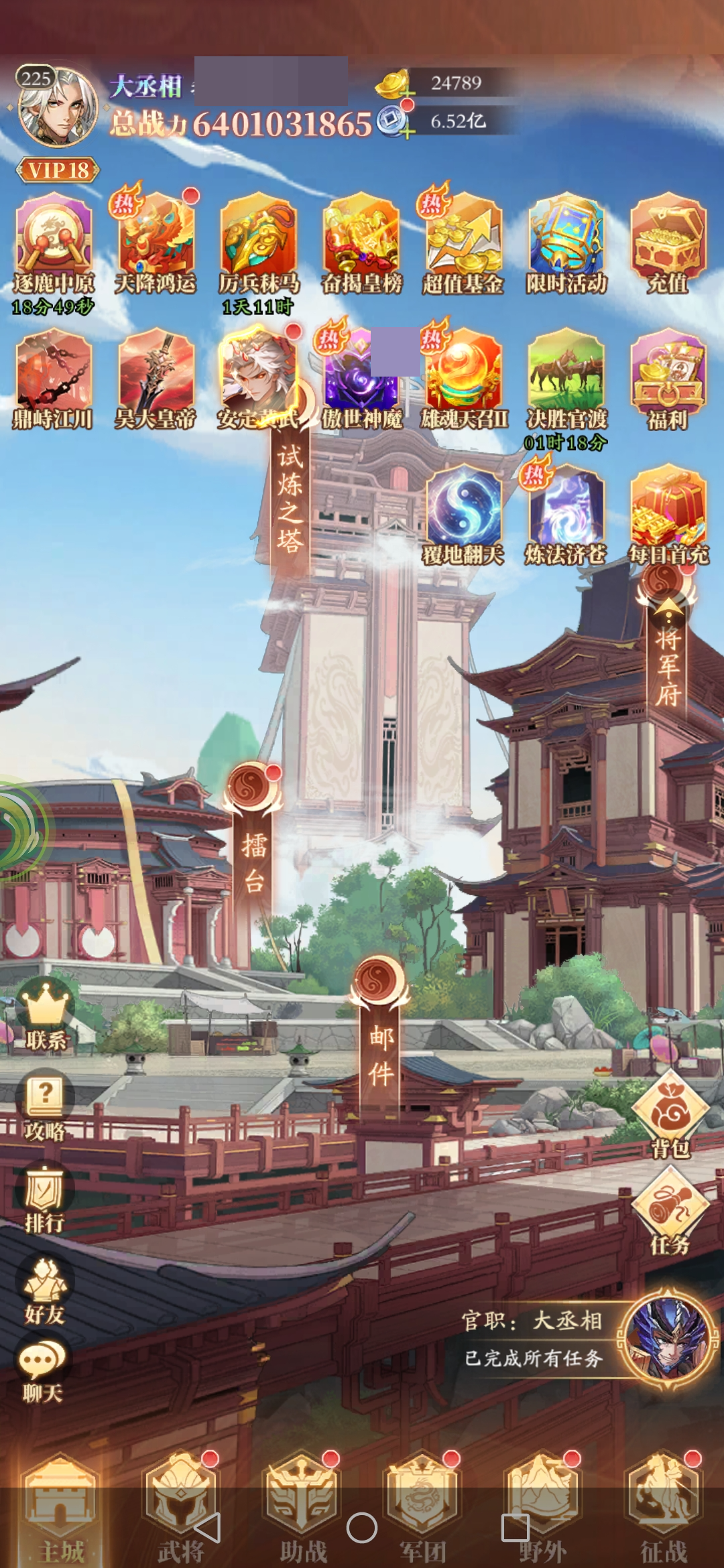 盛刘备有猴子神链，战力88万，神悟空锦囊 神九尾锦囊 神女娲锦囊 神 话 神青龙锦囊 神盘古锦囊 神 神白虎锦囊 神后羿锦囊 悬胆 神子牙锦囊 神哪吒锦囊 神 神蜘蛛锦囊【自己截图】
