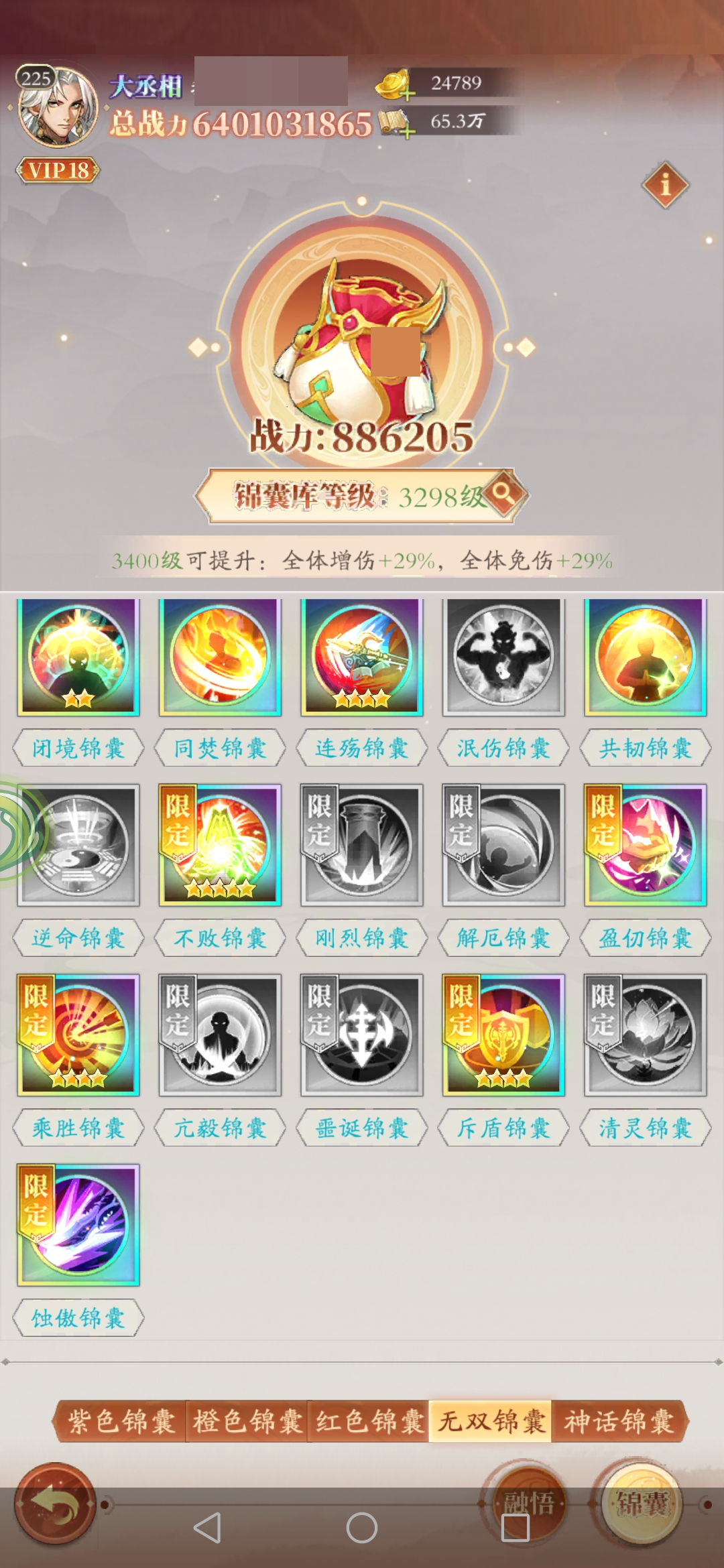 少年名将截图-50782