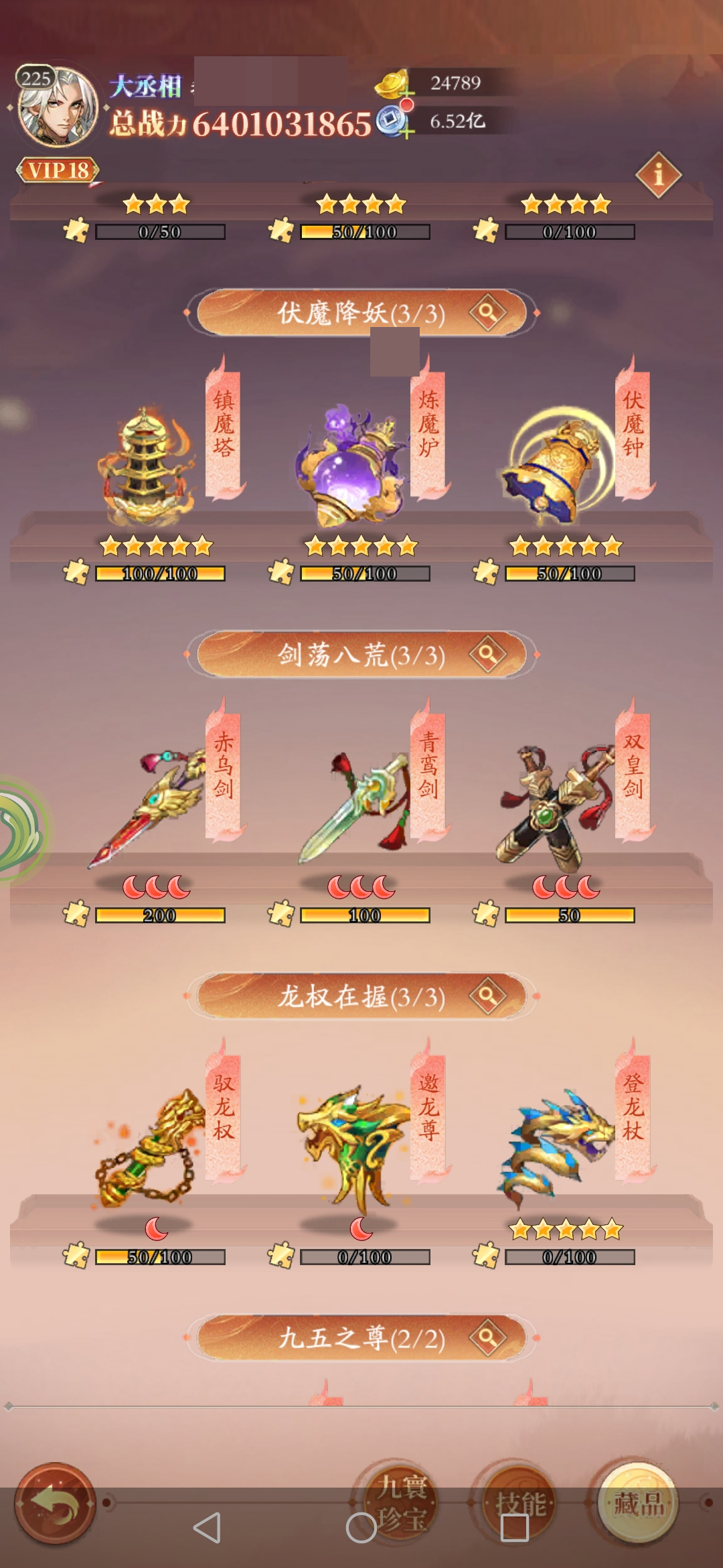 少年名将截图-50786