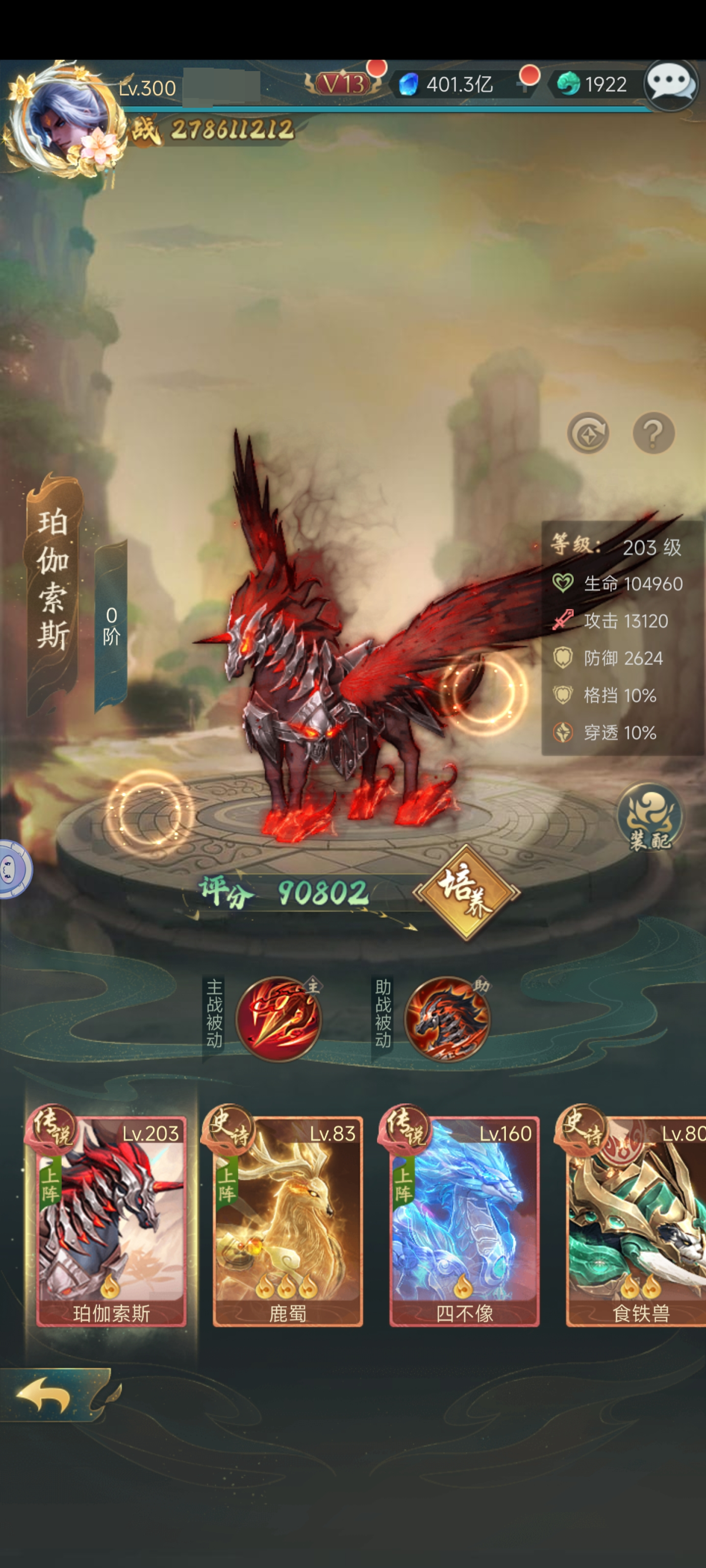 山海经异兽录截图-50795