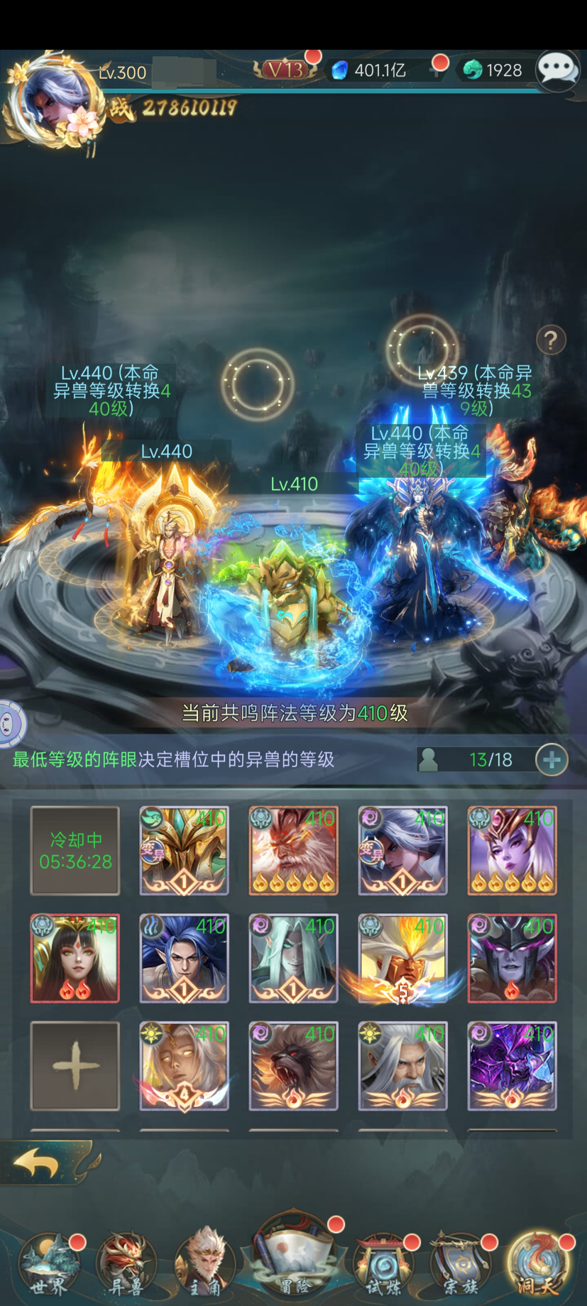 山海经异兽录截图-50796