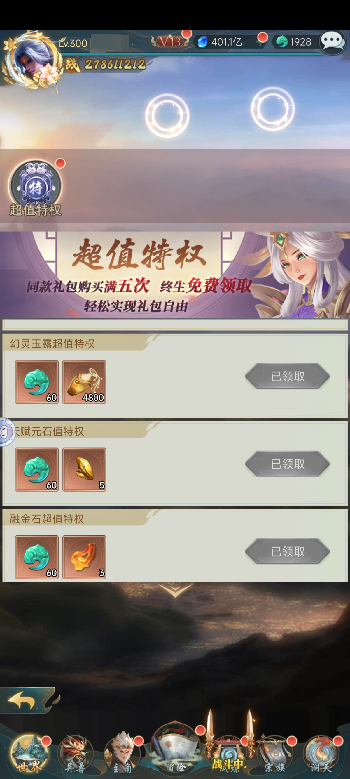 山海经异兽录截图-50797