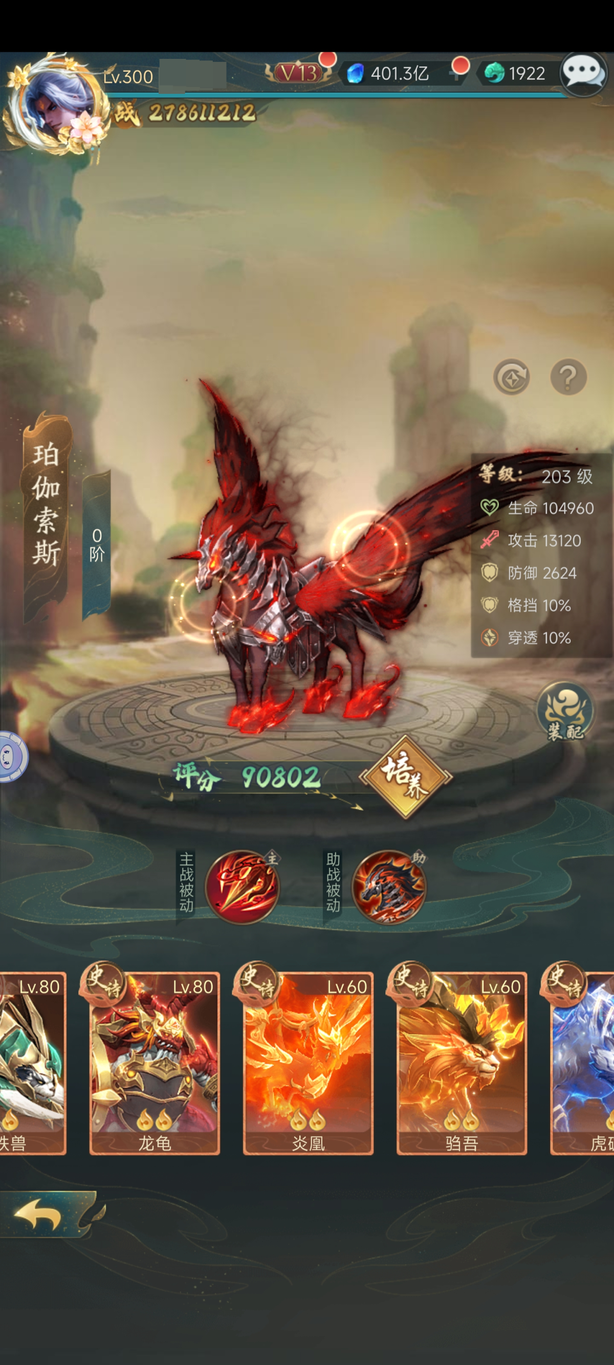 山海经异兽录截图-50798