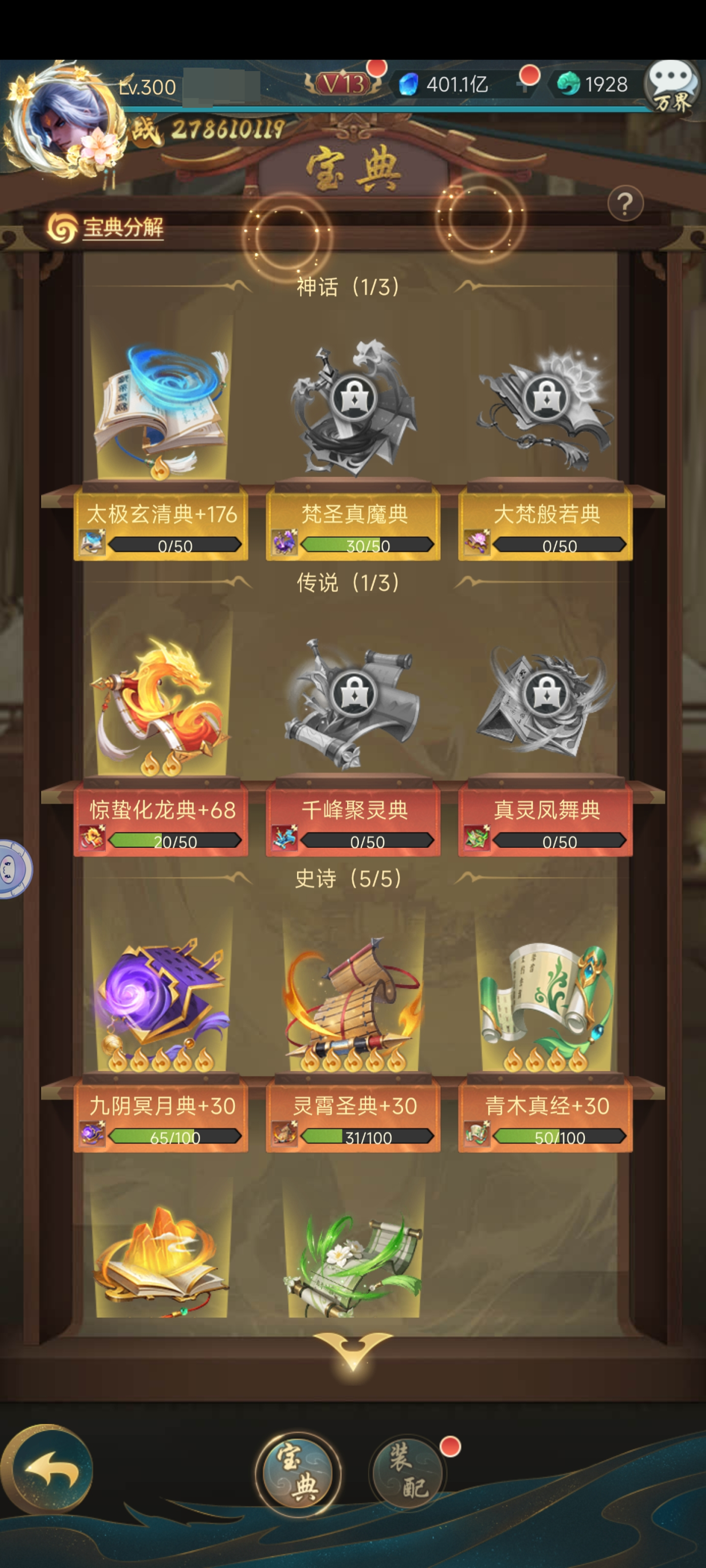 山海经异兽录截图-50800