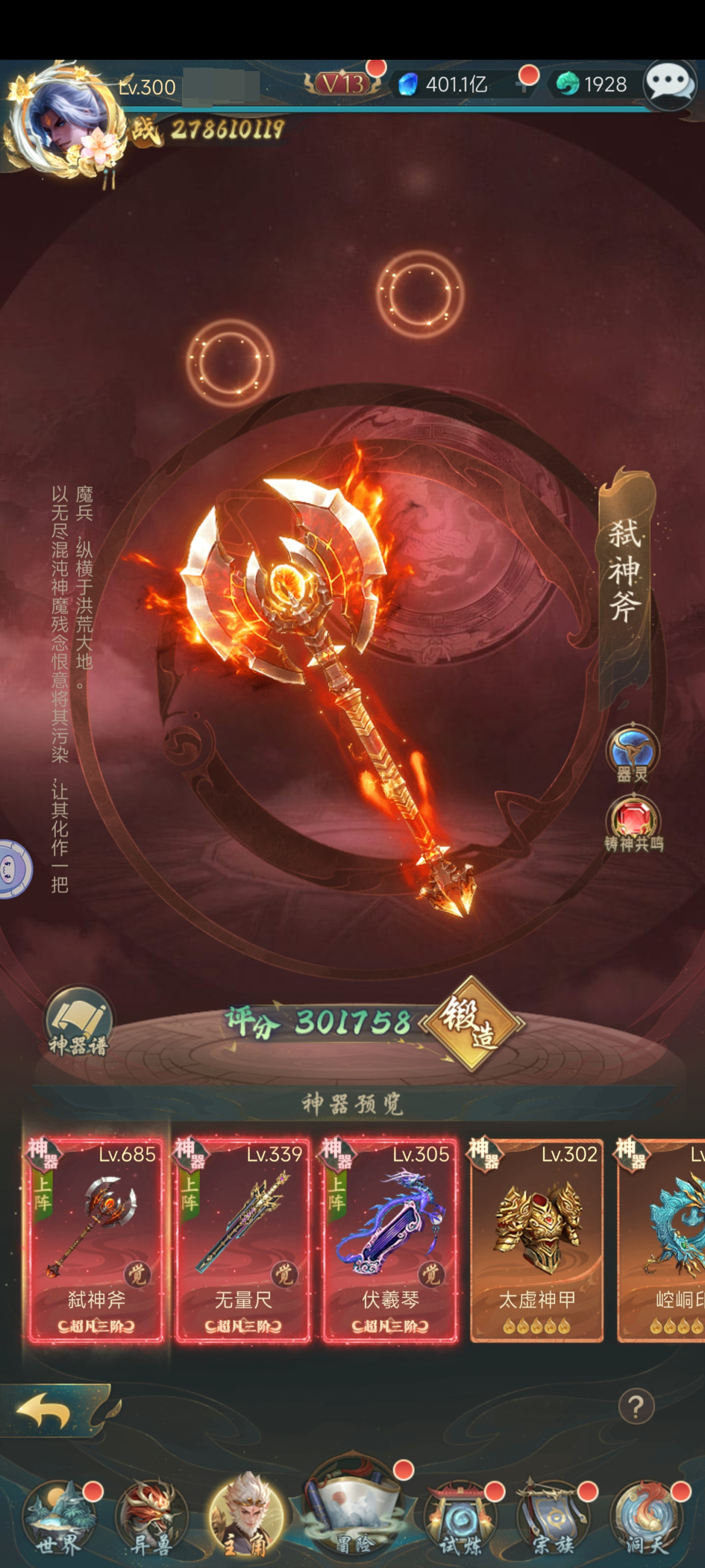 山海经异兽录截图-50801