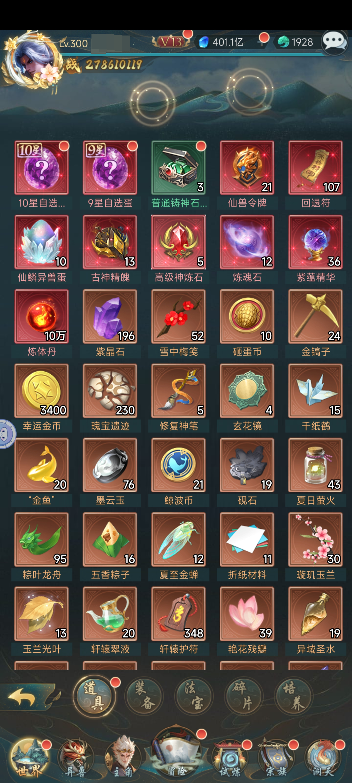 山海经异兽录截图-50809