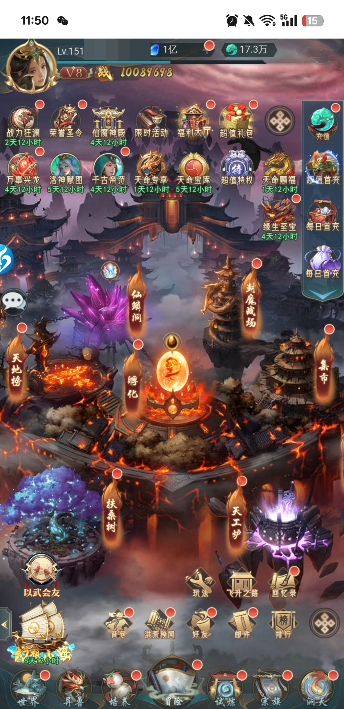 山海经异兽录截图-50812
