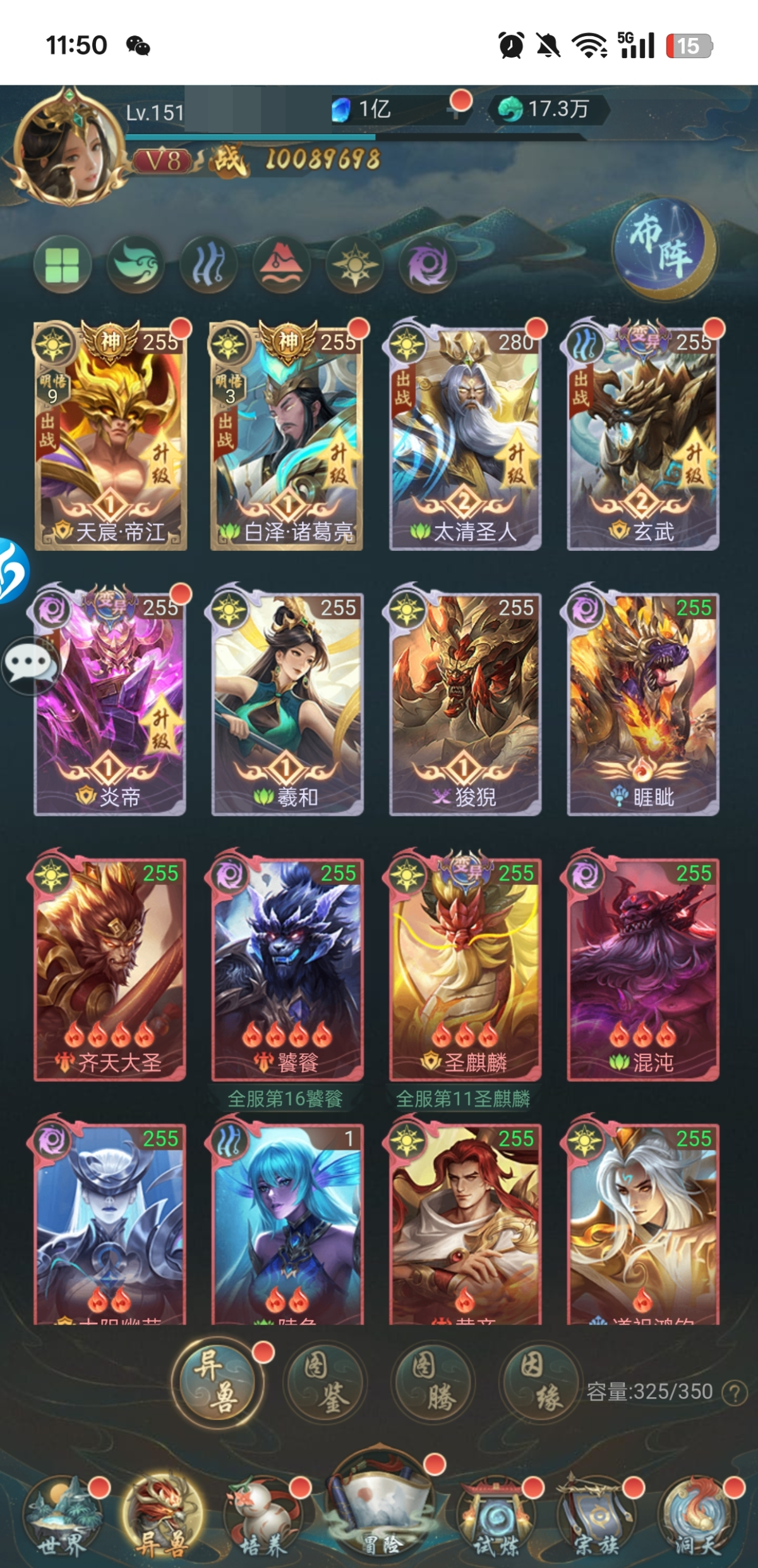 山海经异兽录截图-50814