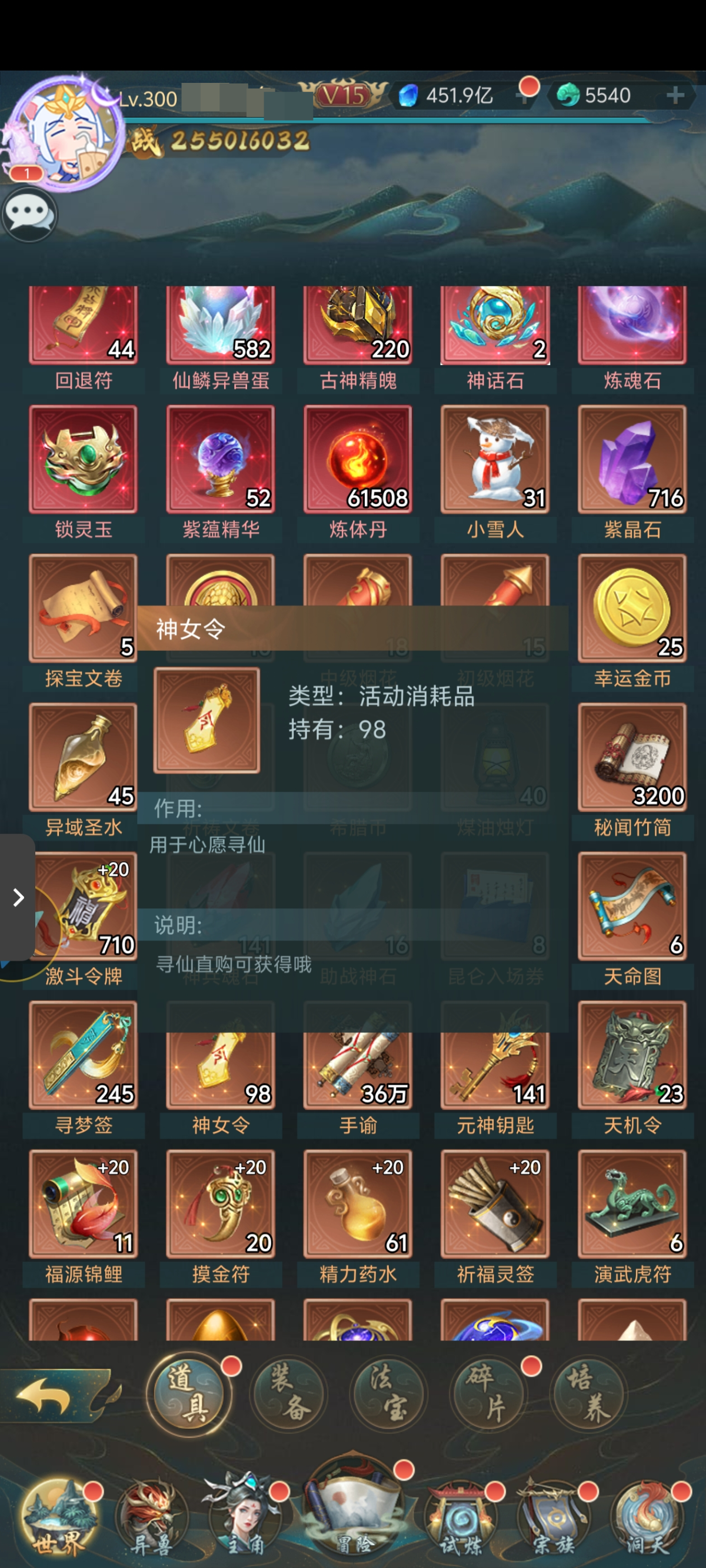 山海经异兽录截图-50819