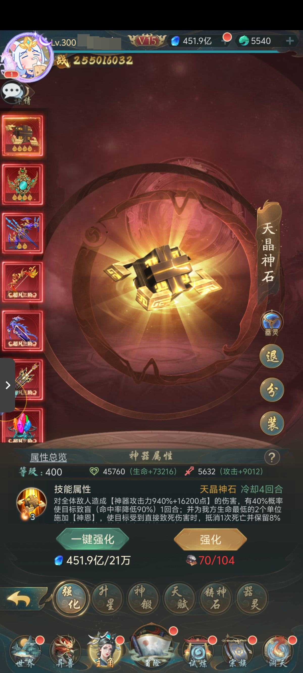 山海经异兽录截图-50822