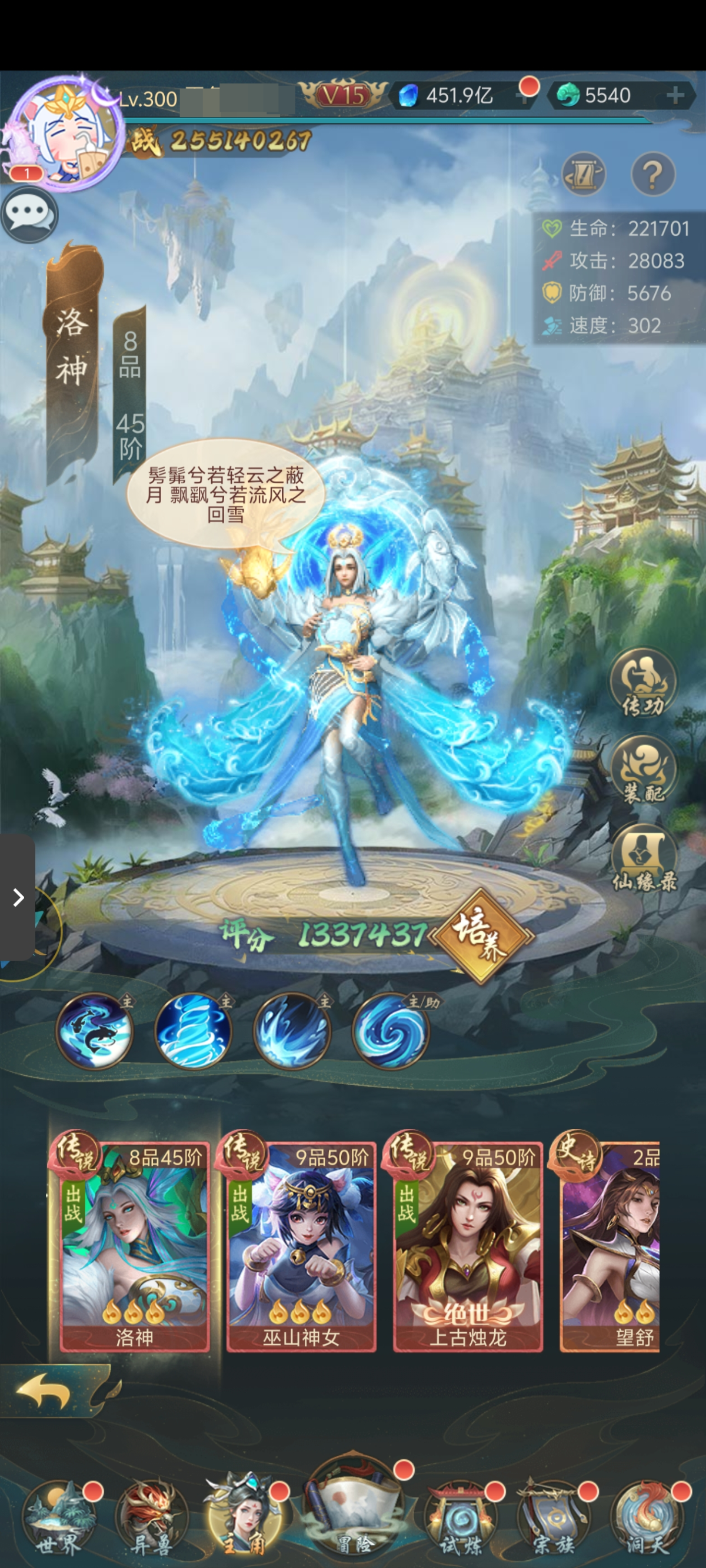 山海经异兽录截图-50827