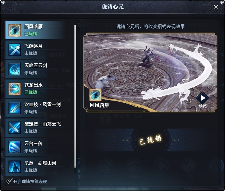 天涯明月刀截图-51028