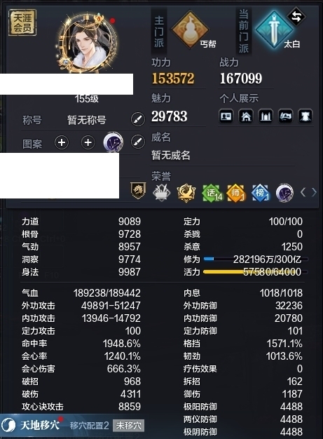 天涯明月刀截图-51030