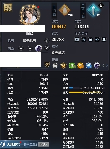 天涯明月刀截图-51031