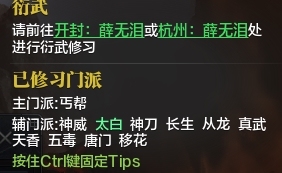 天涯明月刀截图-51033