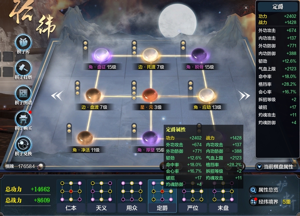 天涯明月刀截图-51037