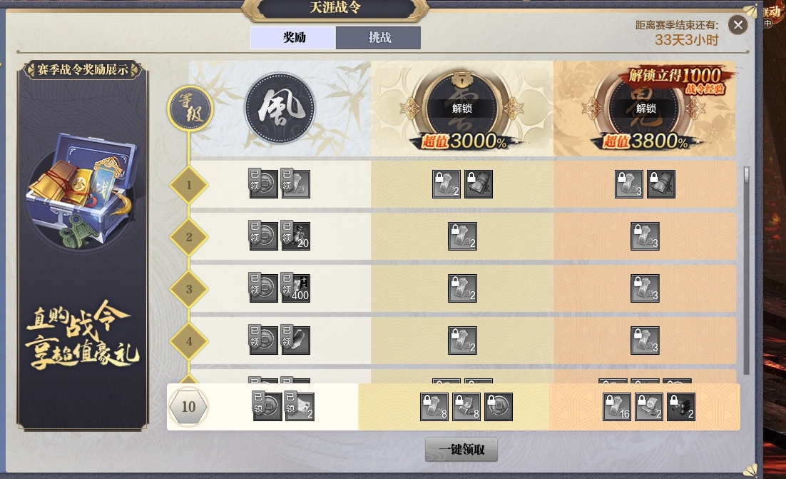 天涯明月刀截图-51039