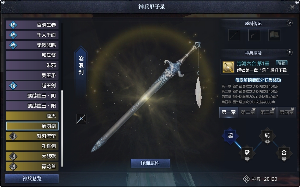 天涯明月刀截图-51042
