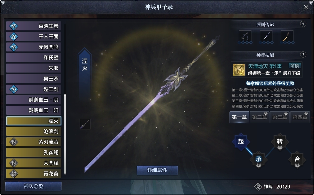 天涯明月刀截图-51043