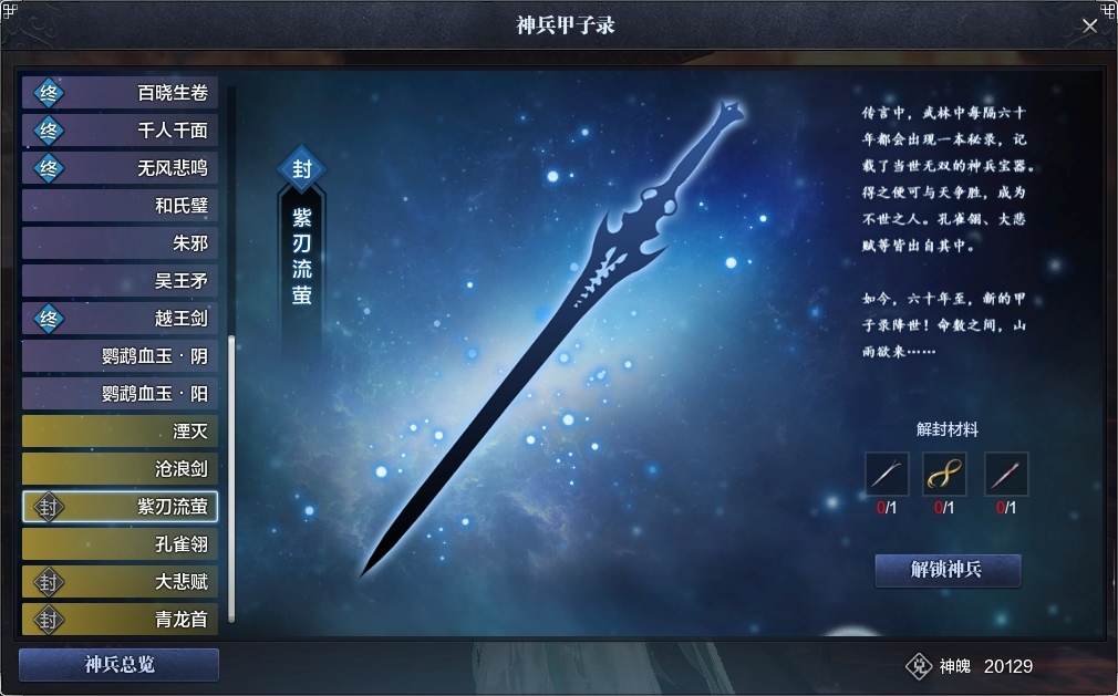 天涯明月刀截图-51044