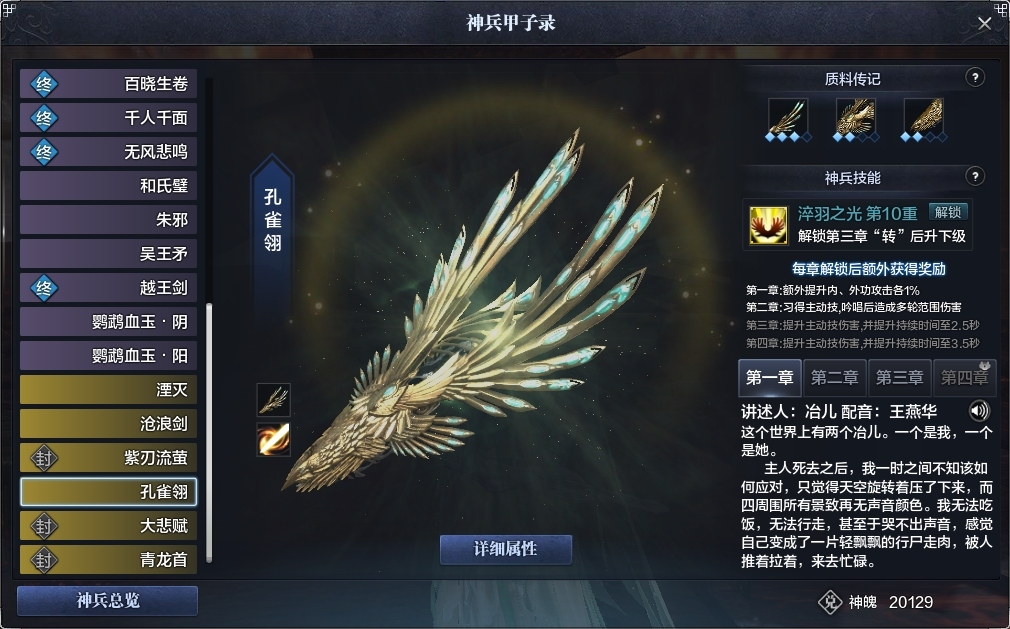天涯明月刀截图-51045