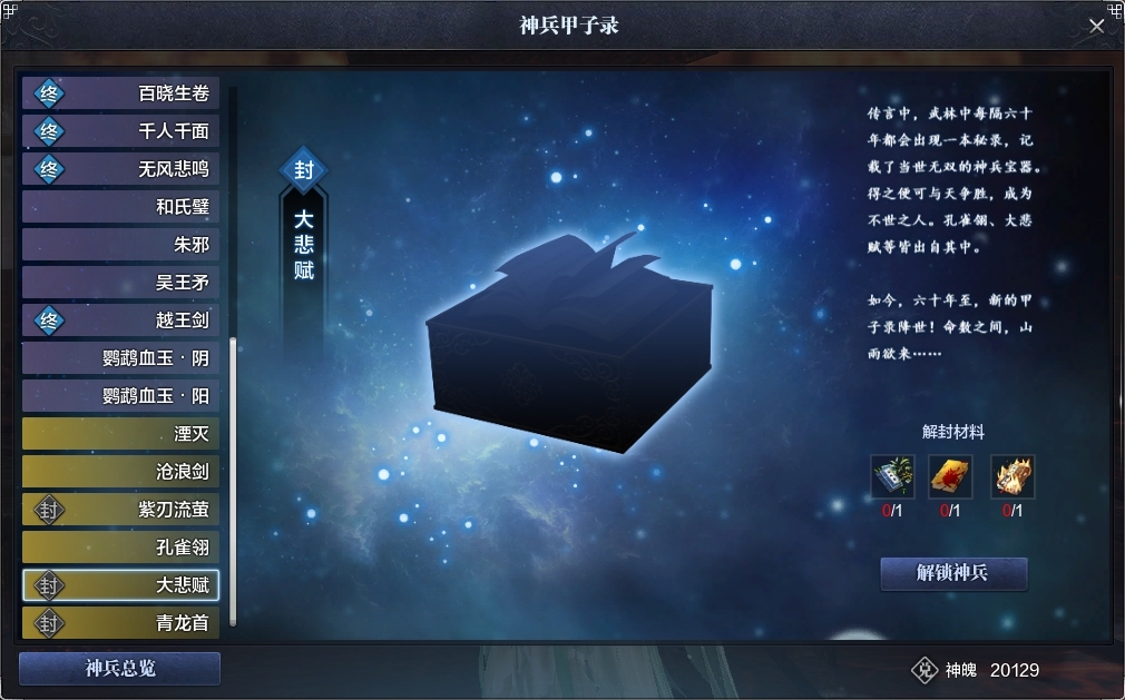 天涯明月刀截图-51046