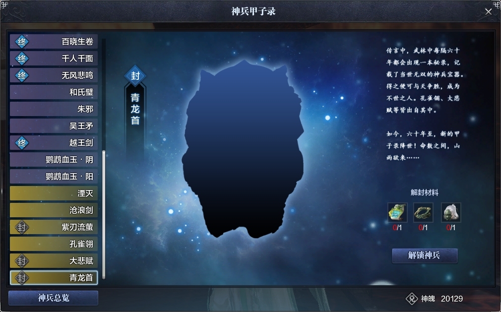天涯明月刀截图-51047