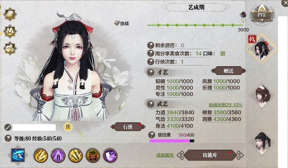 天涯明月刀截图-51048