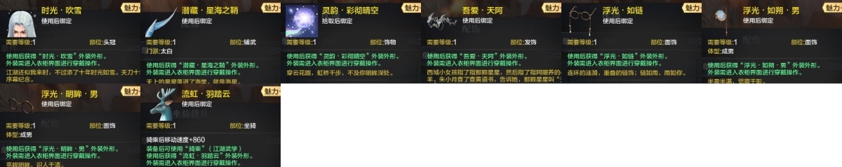 天涯明月刀截图-51050