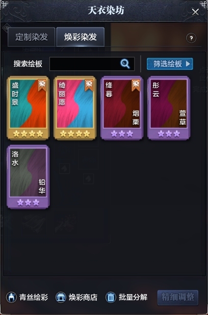 天涯明月刀截图-51055