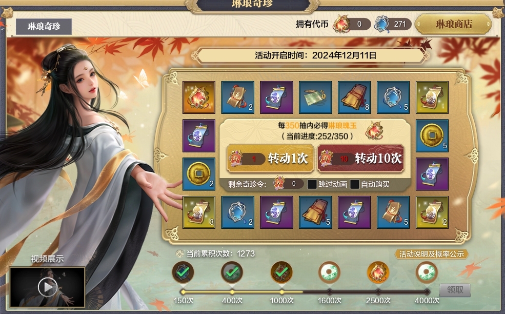 天涯明月刀截图-51056