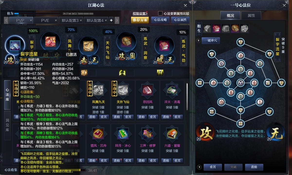 天涯明月刀截图-51058